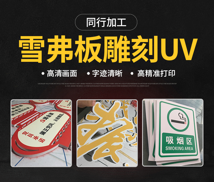 PVC板材異性切割效果圖1